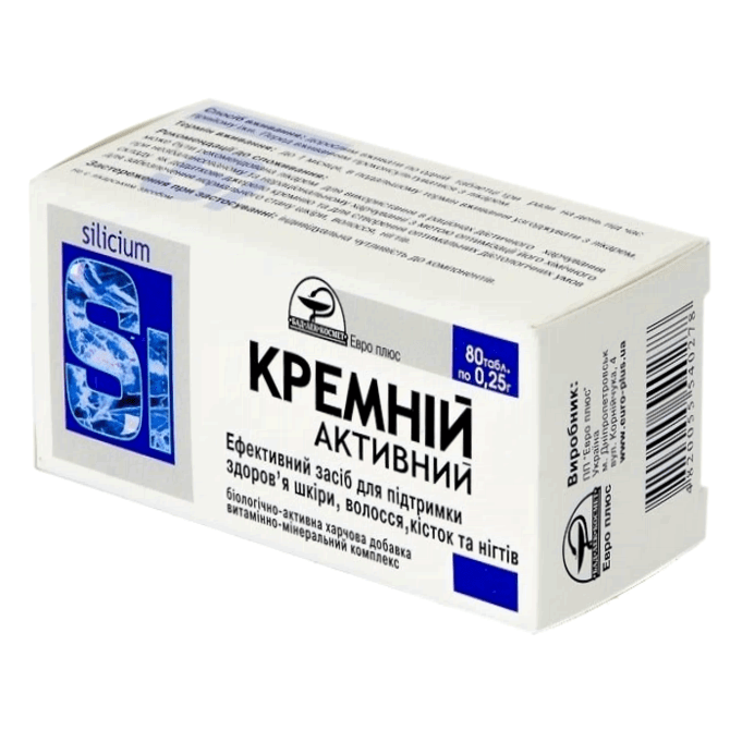 Кремний активный табл. 0.25 г №80