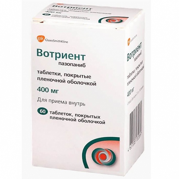 Votrient / Вотриент