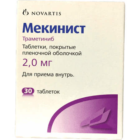 Мекинист (Траметиниб, Mekinist) 2мг табл. 30шт противоопухолевый препарат